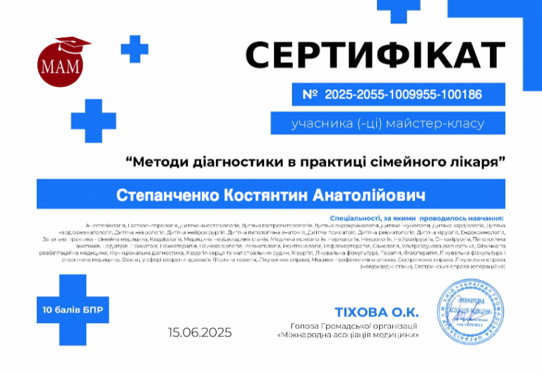 Степанченко Костянтин Анатолійович Сертифікат 14 Степанченко Костянтин Анатолійович Сертифікат 14