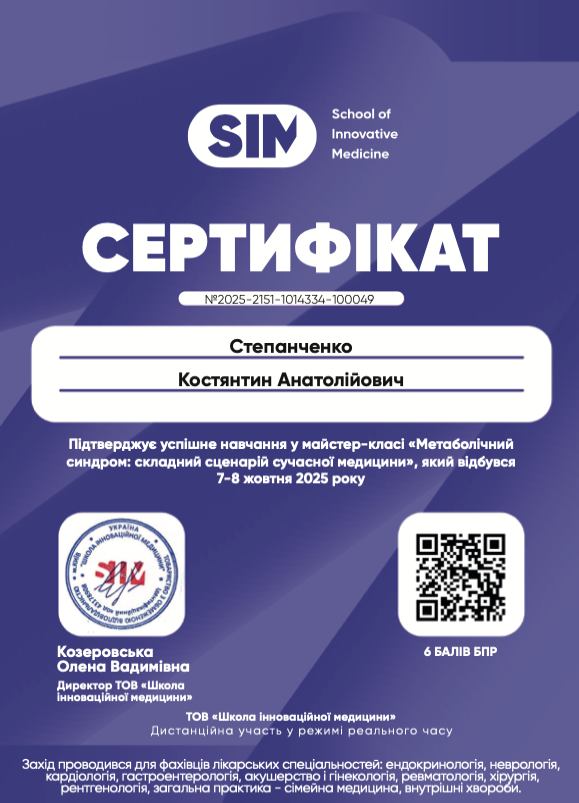 Степанченко Костянтин Анатолійович Сертифікат 6 Степанченко Костянтин Анатолійович Сертифікат 6