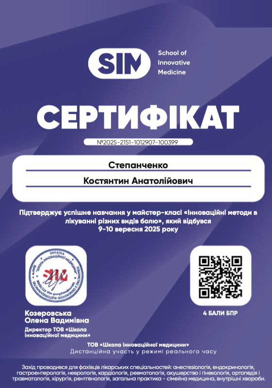 Степанченко Костянтин Анатолійович Сертифікат 7 Степанченко Костянтин Анатолійович Сертифікат 7