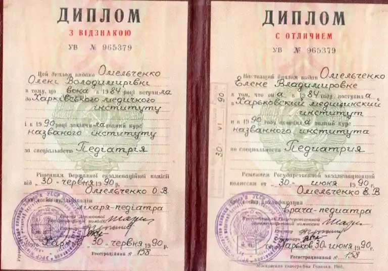 Омельченко Олена Володимирівна Диплом 4