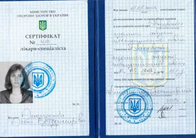 Омельченко Олена Володимирівна Диплом 3