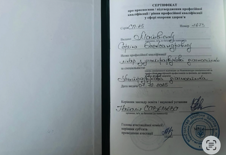 Матвиенко Сергей Александрович | Сертификат 4 Матвиенко Сергей Александрович | Сертификат 4