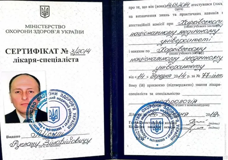 Місула Руслан Зіновійович Сертификат 3
