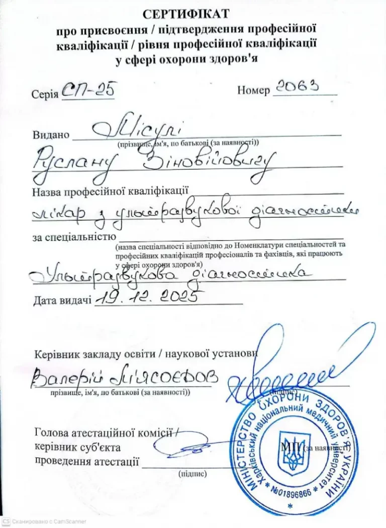 Місула Руслан Зіновійович УЗД