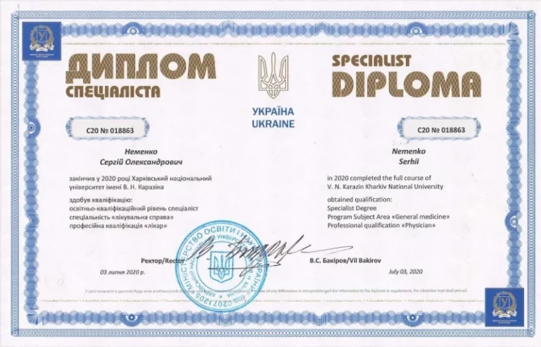 Неменко Сергій Олександрович Сертифікат
