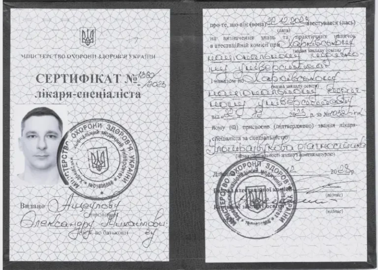 Ащеулов Олександр Михайлович УЗД